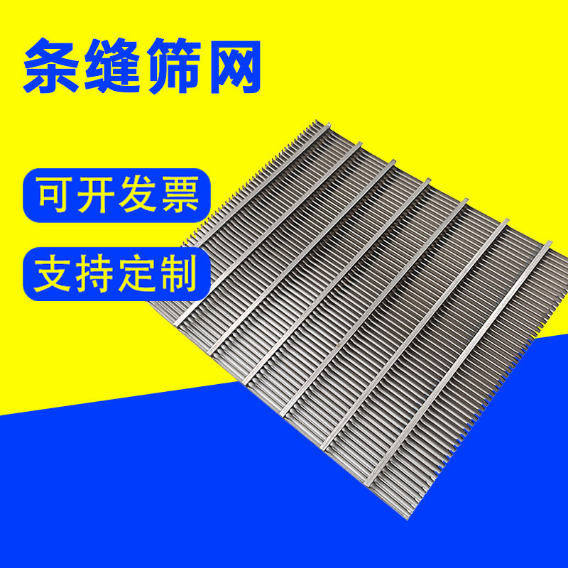 Strip Screen Plate, Dehydration Screen, Wedge Screen, V-Shaped Wire Screen, T-Shaped Wire Screen Plate, Stainless Steel Johnson Screen Plate