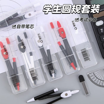 Creative examination compasses suit students special metal drawing compasses drawing tools teaching stationery gifts wholesale