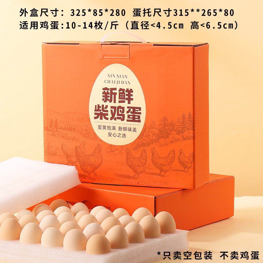 Selenium-Rich Free-Range Chicken Eggs Gift Box, Antibiotic-Free Postpartum Eggs Gift Box, Edible Raw Eggs, Pearl Cotton Egg Tray, Portable