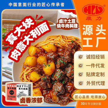 Come to Kangli Pasta Children's Instant Pasta Tomato Large Meat Sauce Noodles Noodles Instant Noodles