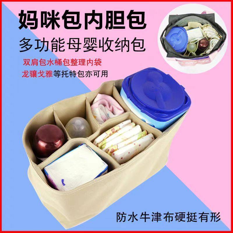 Mummy Bag Inner Compartment Separated Backpack Shoulder Bag Thickened Waterproof Oxford Cloth Bottle Storage Bag