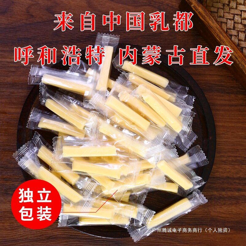 Milk Bars, High Calcium Sucrose-Free Cheese Sticks, Cheese Bars, Inner Mongolia Kidsren's Snacks, Original Yogurt, Individually Packaged