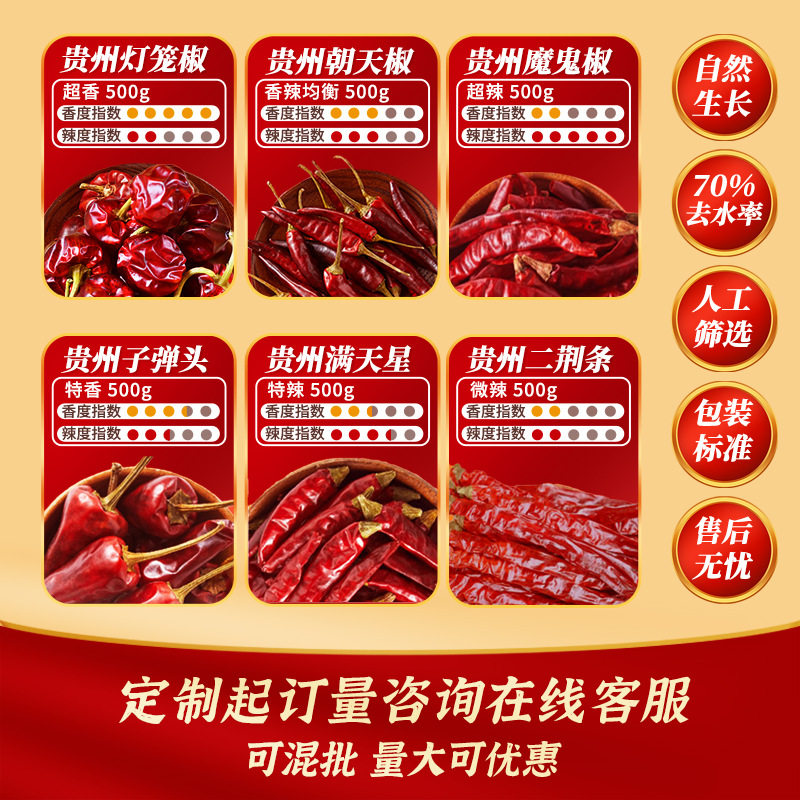 Dried chili 100g Guizhou chili pepper two thorns dried chili Guizhou lantern pepper dried chili (sample)