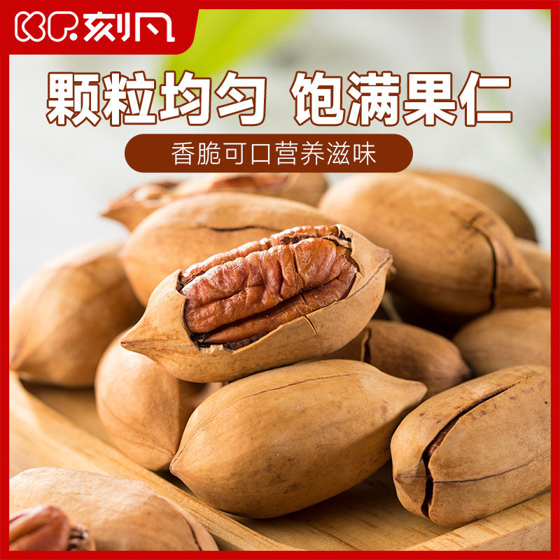 Kefan Pecan Original Creamy Flavor Bag 100g Nuts Wholesale Longevity Fruit Casual Healthy Snack Dried Fruit