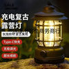 Retro Outdoor Camping Lantern Rechargeable Lighting Ultra-Long Camp Camping Rechargeable Tent Atmosphere Lantern