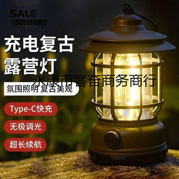 Retro Outdoor Camping Lantern Rechargeable Lighting Ultra-Long Camp Camping Rechargeable Tent Atmosphere Lantern