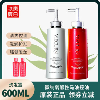 To the letter micro high concentrated horse oil shampoo conditioner suit repair moisture dandruff control oil shampoo wholesale