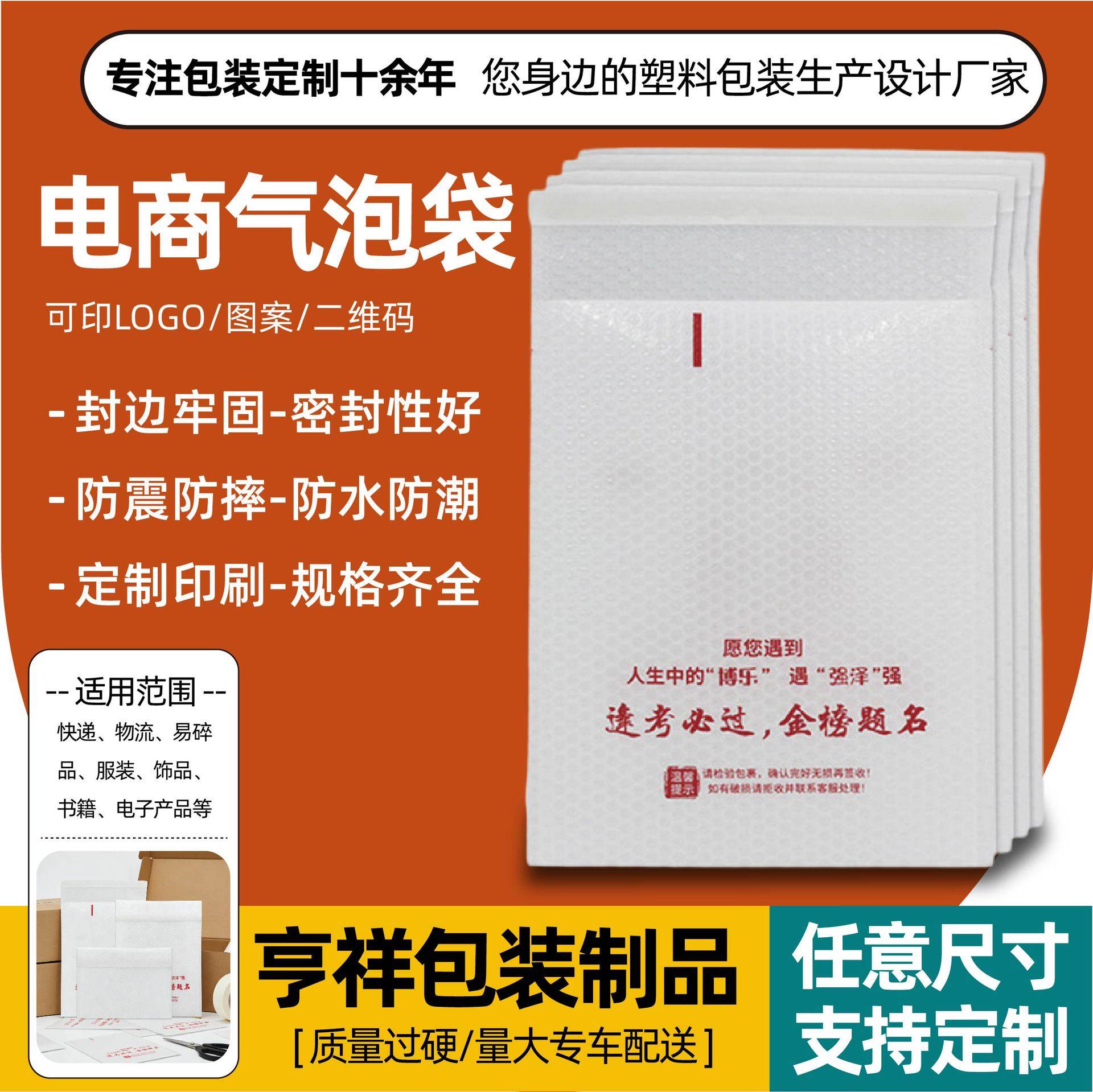 Jinan E-Commerce Bubble Bags, Shockproof Bubble Bags, Book and Letter Courier Bags, Waterproof Logistics Envelopes, Courier Bubble Bags
