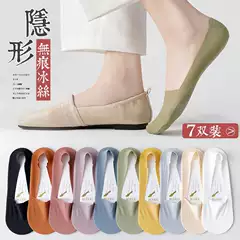 Boat Socks Women's Summer Thin Non-slip High-heeled Heel Socks Traceless Ice Silk Sweat Absorbing Deodorant Shallow Mouth Invisible Socks