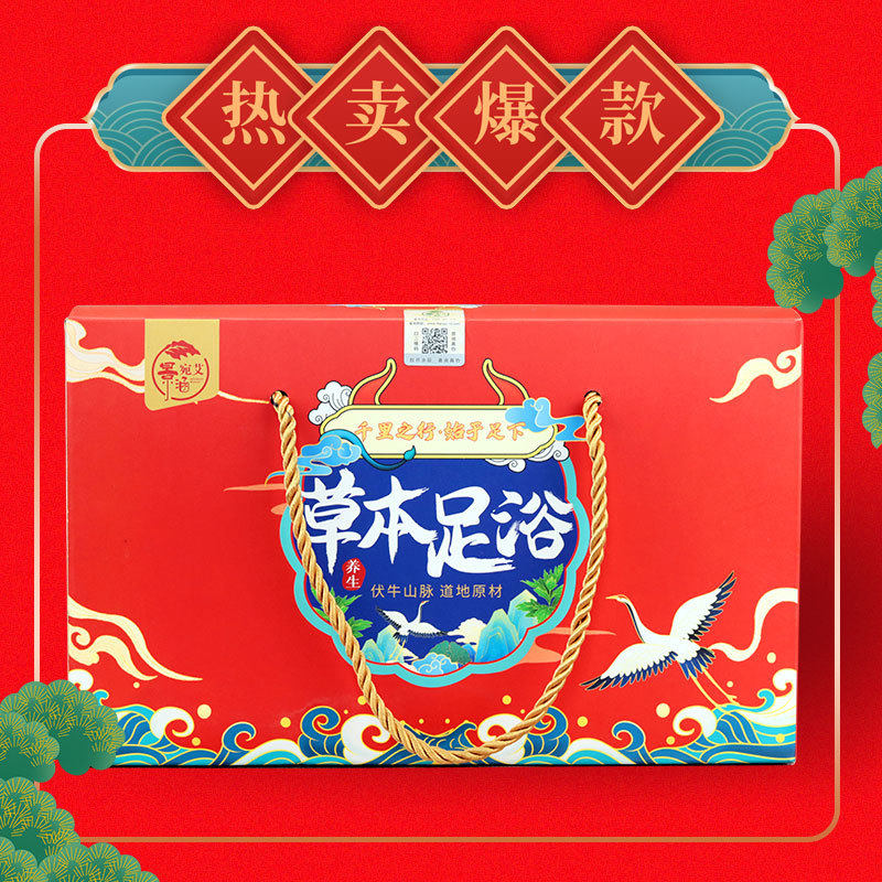 景涵宛艾保健礼盒装足浴包泡脚随手礼草本包艾草礼品,淘宝优惠券,粉丝福利购,淘宝优惠卷