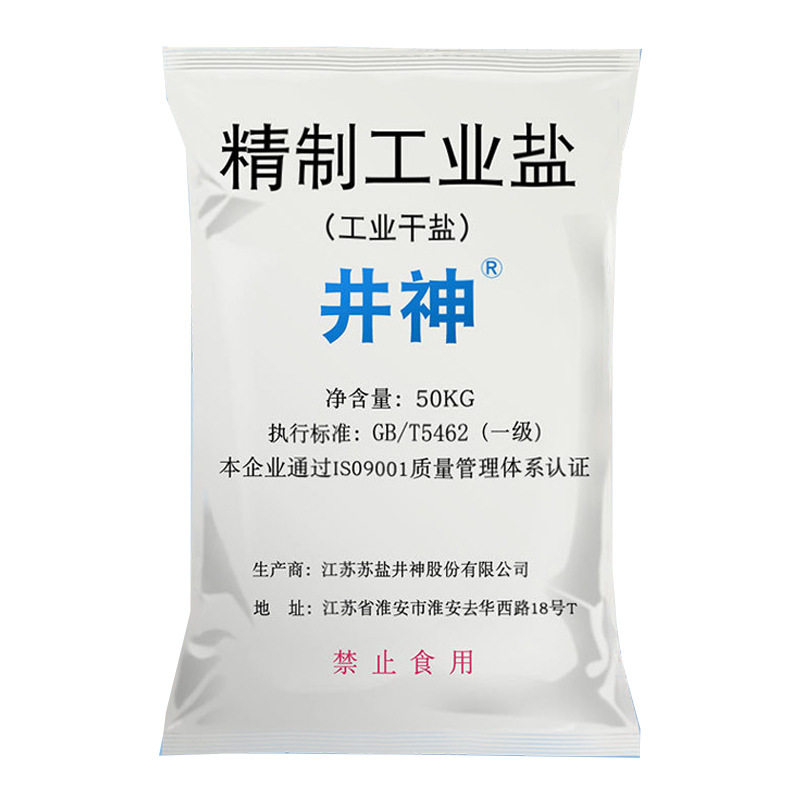 Sodium Chloride Soft Water, Snow Melting, De-Icing, Fine Brine Treatment, Boiler Softening, Coarse Salt, Refined Salt, Large Capsules Industrial Salt