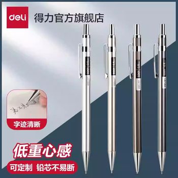 Deli Automatic Pencil for Elementary School Students, Metal Heavy-Duty Pencil, Automatic Pencil for Children, Mechanical Pencil with Anti-Break Lead