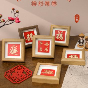 New Chinese-style blessing is often used in calligraphy small photo frame setting table for housewarming new house hollow picture frame home decoration gifts