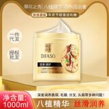Питательный крем-масло для выпечки Dihua Zhixiu Eight Plant Essence с мультиэффектной пленкой без испарения, химическая завивка, окрашивание, Уход за вьющимися волосами, крем с эфирным маслом