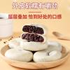 Blood Glutinous Rice, Red Bean, Yam Cake, Purple Rice Cake, Nutritious Breakfast Meal Replacement, Filling Pastry, Casual Snack [Tt17]