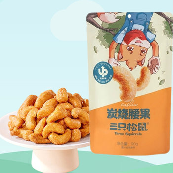 Three Squirrels_charcoal roasted cashew nuts 90g leisure food snacks nuts online popular snacks nuts dried fruits fried goods