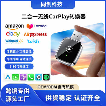 Cross-Border New Product Wireless Carplay Box Wired to Wireless Adapter Carplay Android Auto2 in 1