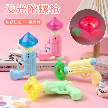 Luminous Pistol Gyro Night Market Hot Selling Toys Small Toys Children Creative Creative Gifts Small Prizes Street Stall Supply