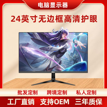 24-Inch 144Hz Display Ultra-Thin High-Definition Curved Desktop Computer Monitor E-Sports Eye Protection Game Screen