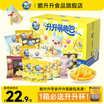 Snack Gift Box Shengsheng Cute Bag French Fries and Potato Chips Combination Gift Box Children's Gift