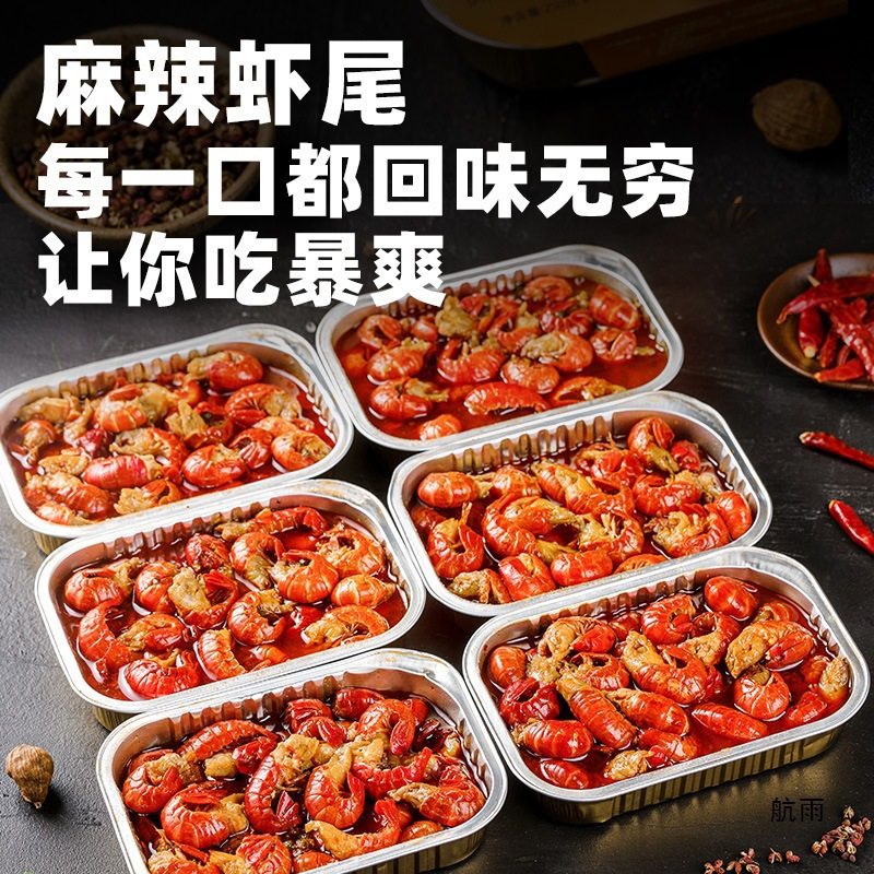 [9 boxes] Tianhai Xizang spicy crayfish tail 250g 35 or so/box heated to eat full meat lei Meng