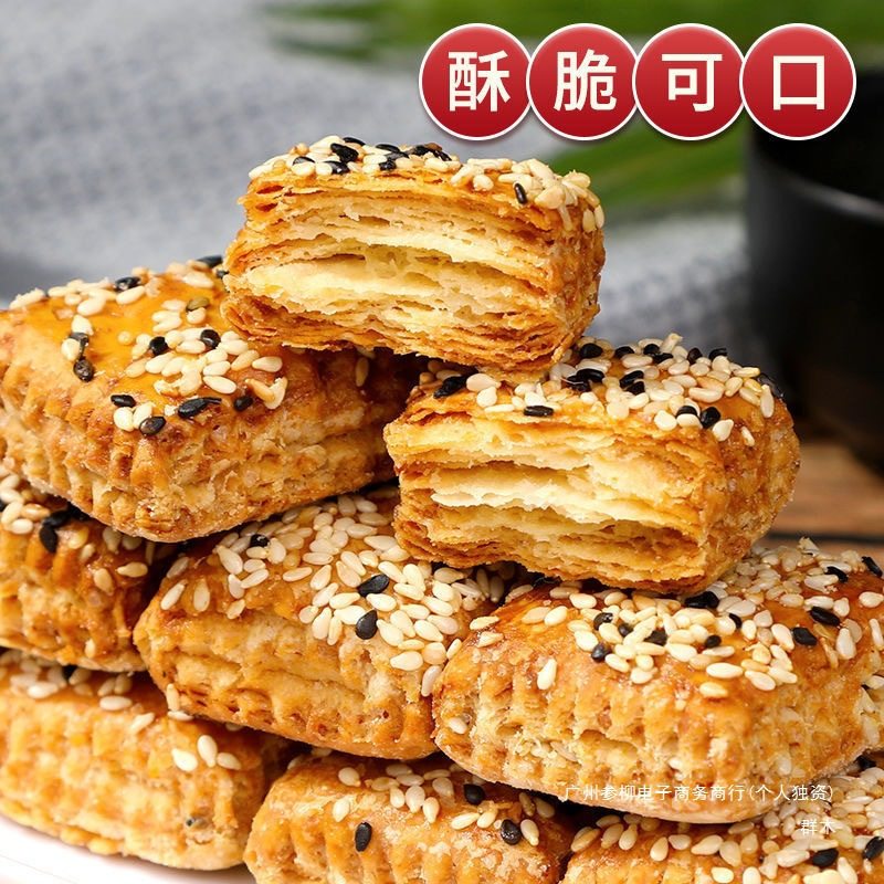 Yam Pumpkin Crisp Mille-Feuille Pastry Black Sesame Non-Fried Baked Meal Replacement Pastry Yam Pumpkin Crisp Yam Flavor
