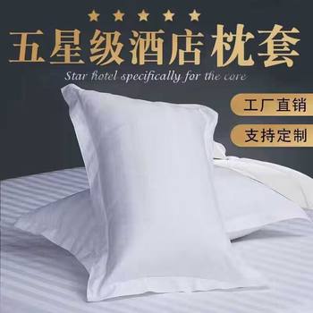 Hotel Hospital School Pillowcase Pillowcase Pure Cotton White Pure White Satin Satin Export Wholesale