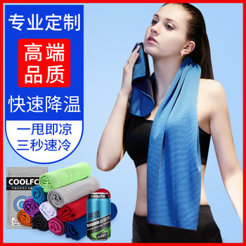 Amazon Cross-border Cold Sense Sports Towel Golf Fitness Sweat Towel Double Color Quick-drying Ice Towel Cooling Ice Towel