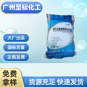 Well God Water Softener for Drinking Water Machine Ion Exchange Resin Regeneration Agent Fish Food Grade Soft Water Salt Granules