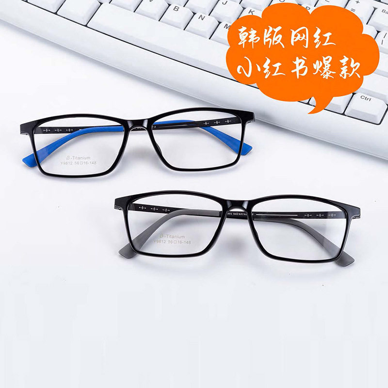 New rubber titanium glasses frame men's and women's same titanium ultra-light glasses frame with degrees for teenagers and older children Y9812