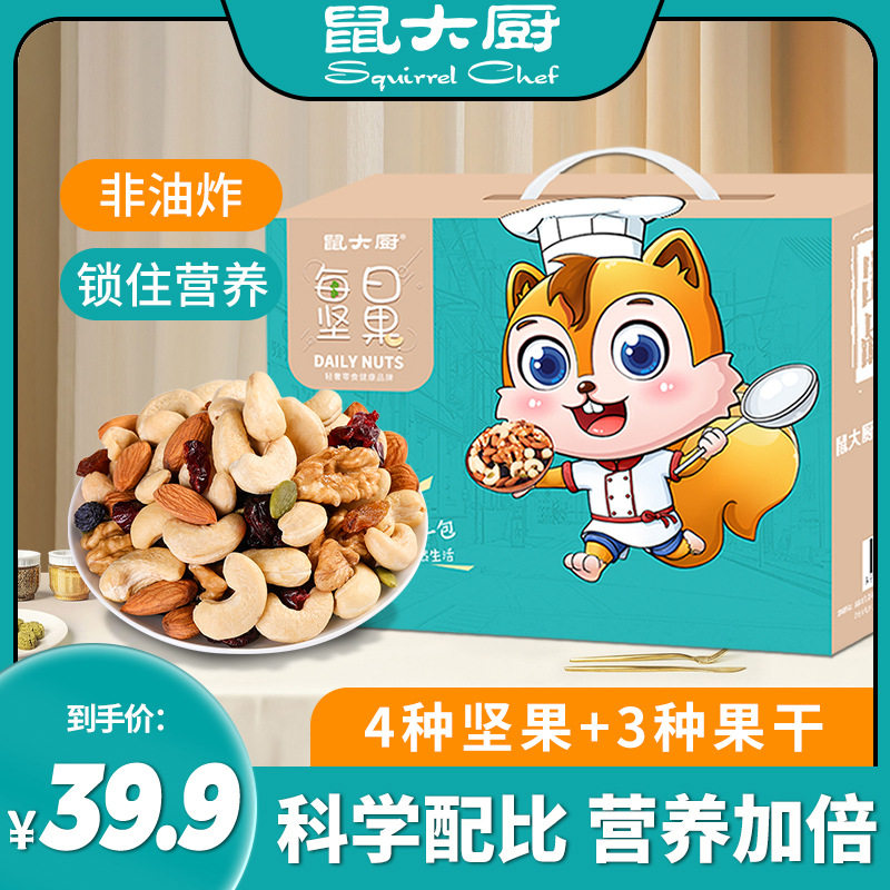 Daily Nuts 30 Bags Gift Box Nutritious Mixed Nuts and Dried Fruit Snacks Gift Pack for Male and Female Friends and Children