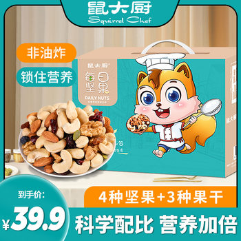 Daily Nuts 30 Bags Gift Box Nutritious Mixed Nuts and Dried Fruit Snacks Gift Pack for Male and Female Friends and Children