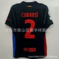 Barcelona Champions League Away Jersey