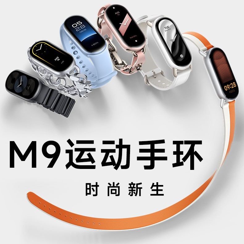 สร้อยข้อมืออัจฉริยะ M9 ใหม่ วัดอัตราการเต้นของหัวใจ ความดันโลหิต ค่าการนอนหลับ นับก้าว ติดตามสุขภาพ แจ้งข้อมูล พร้อมฟังก์ชันสภาพอากาศ แบบข้ามพรมแดน