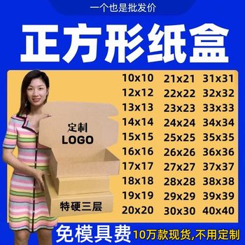 Spot Square Airplane Box Three-Layer Corrugated Extra Hard Packaging Box Cowhide Rectangular Heightened Square Paper Box