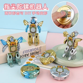 Gyro Transforming Robot Stress Relief Finger Spinner Decompression Rotating Mechanical Small Toy Wholesale for Street Vendors