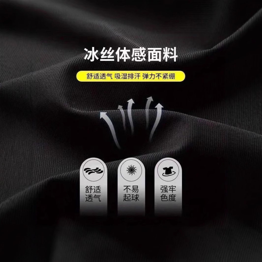 男士夏季冰丝休闲裤男直筒宽松百搭超薄款凉感速干运动长裤透气批