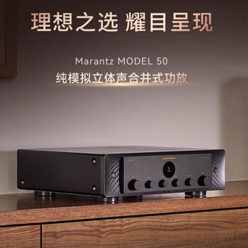 [New Product] Marantz/Model50 Stereo Hifi Amplifier Class A/B Amplifier