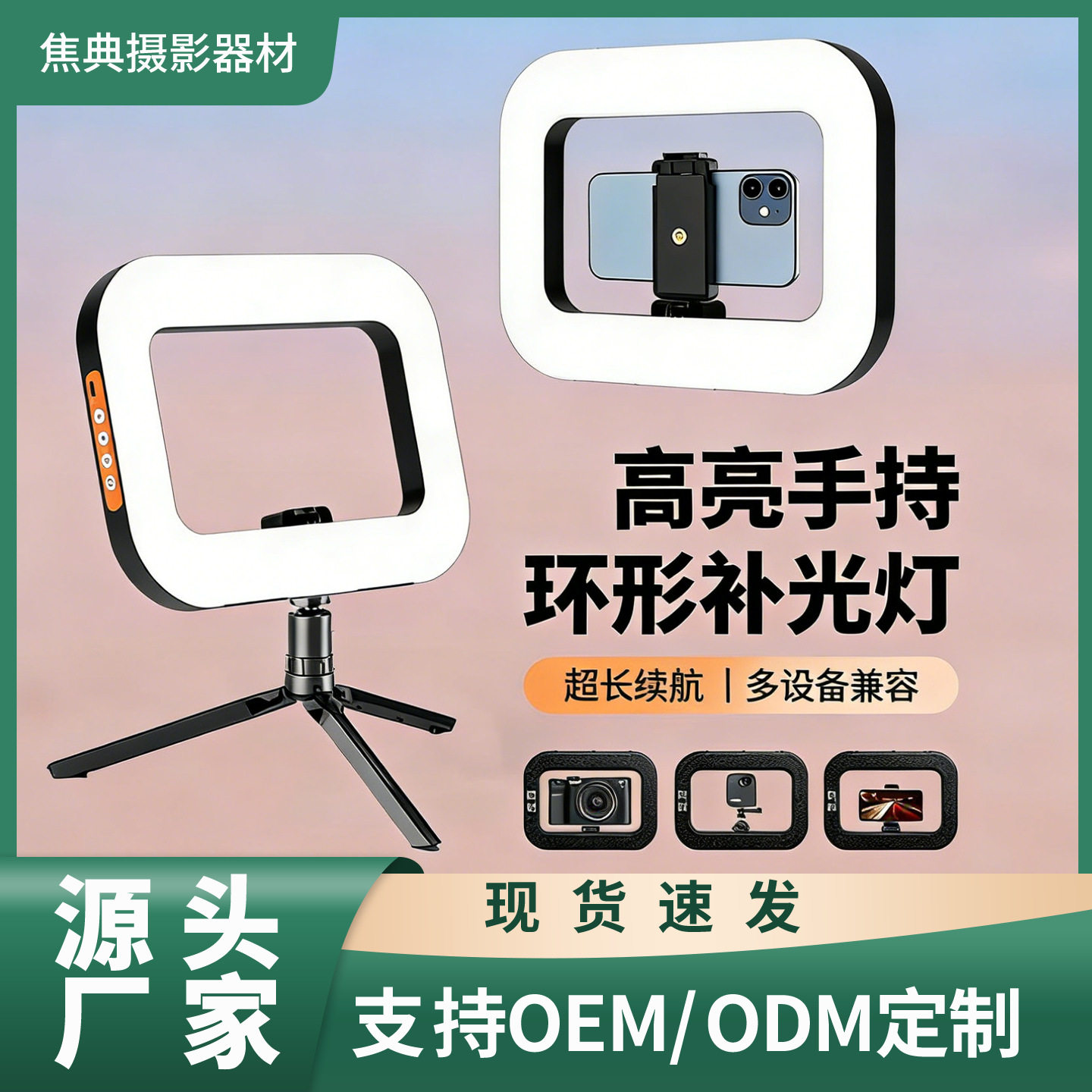YM200 handheld fill light for shooting beauty photography live broadcast outdoor fill light desktop rabbit cage photography ring light