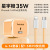 【6-14 комплектов】 Кабель для быстрой зарядки PD мощностью 35 Вт Xingyu Orange + 1,5 м