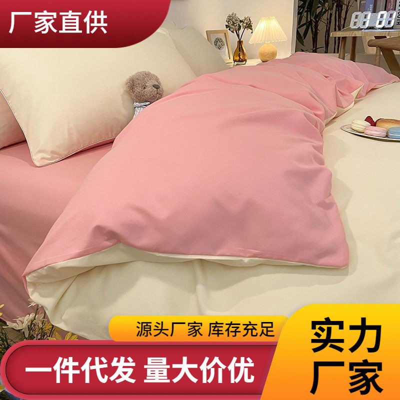 New Washed Cotton Four-Piece Solid Color Quilt Cover Simple Style Quilt Bed Sheets Dormitory Single Three-Piece Student Set