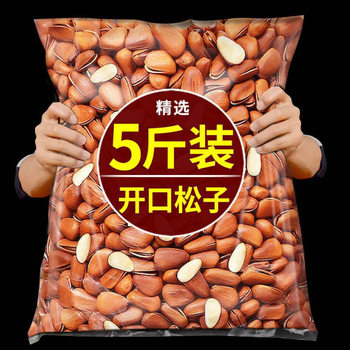 Large Pine Nuts Northeast New Arrival Brazilian Open Pine Nut Kernel Snack Bulk New Year Packaging