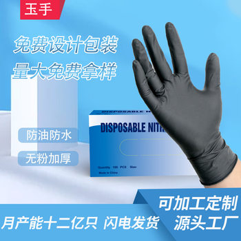 Disposable composite nitrile synthetic mixed gloves latex waterproof surgical thickened durable gloves 100 pcs/box