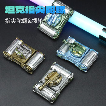 Douyin Creative Mecha Simulation Tank Puzzle Fingertip Gyro Deformation Rotation Decompression Vent Artifact Children's Toys