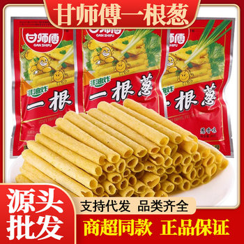 Master Gan, a scallion fries, 40 bags of potato chips, nostalgia after 8090, snacks, snack food, healthy snacks