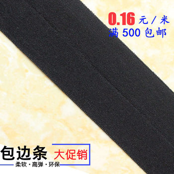 Down jacket underwear shorts 1.5cm elastic edging belt color edging cloth underwear half-folded roller strip