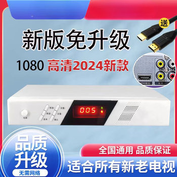 Elderly People in Rural Mountainous Areas Turn on the High-Definition Tv Set-Top Box to Watch New and Old Tvs. the Universal Box Does Not Require a Network for Home Use