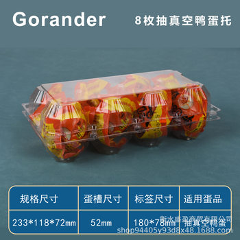 Plastic Duck Egg Tray 8 Pieces Disposable Transparent Vacuum-Packed Sea Duck Egg Packaging Box Salted Baked Egg Wrapped in Mud Preserved Egg Wholesale