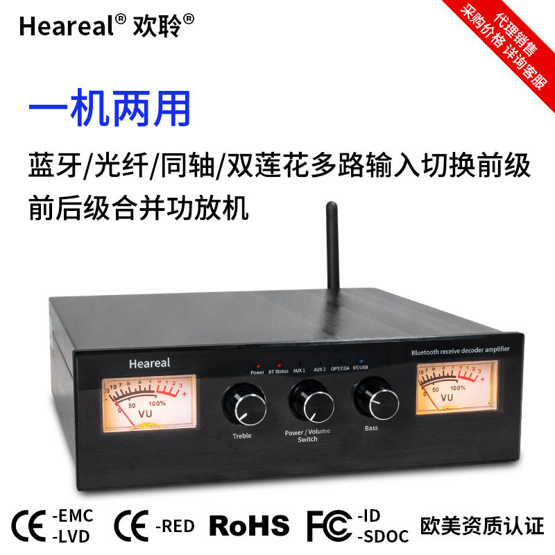 Huan Ling G4 Bluetooth Power Amplifier Coaxial Fiber Double Lotus Input HiFi Stereo High and Bass Adjustable VU Meter