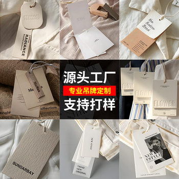 Dongguan Tag Label Manufacturer Universal Clothing Tag Design Jewelry Maintenance Card Printing Product Certificate Label